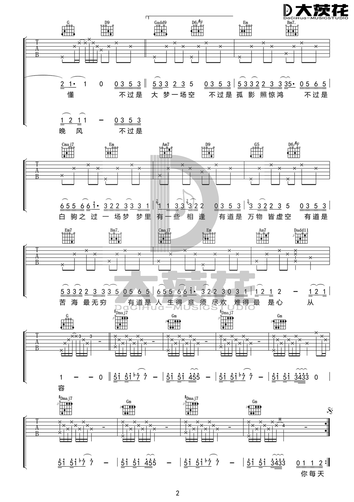 徐海俏《空》吉他谱_g调简单版_弹唱图片谱