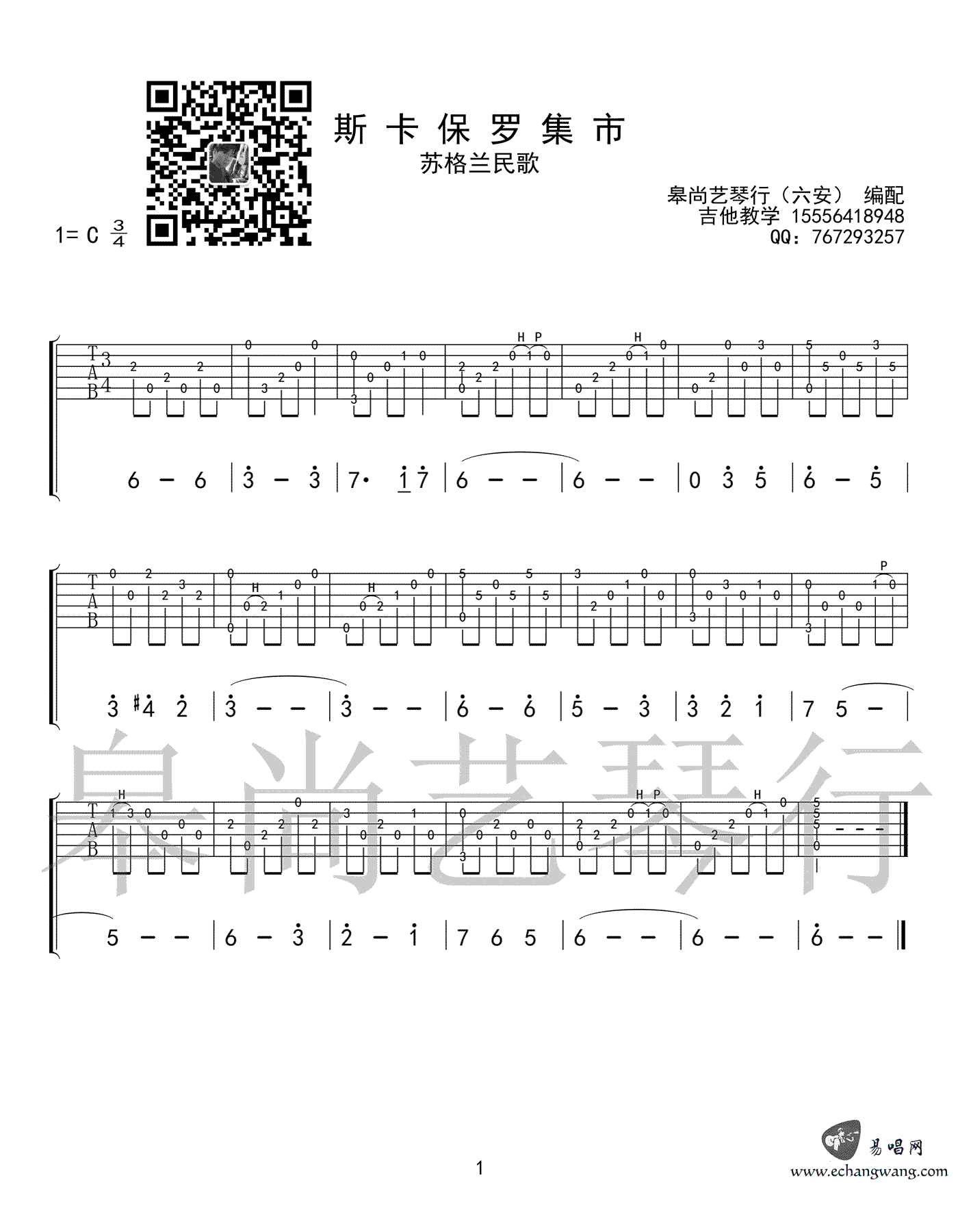 斯卡保罗集市指弹谱 c调简单版 吉他独奏谱 适合
