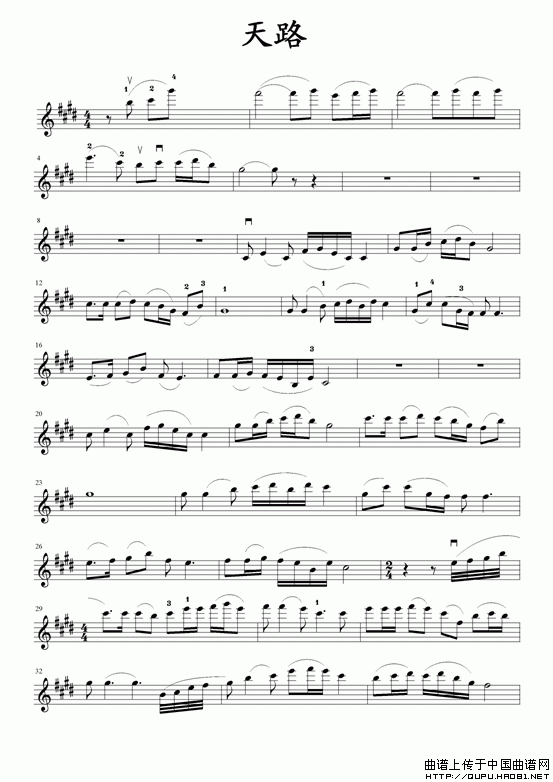 天路大提琴简谱