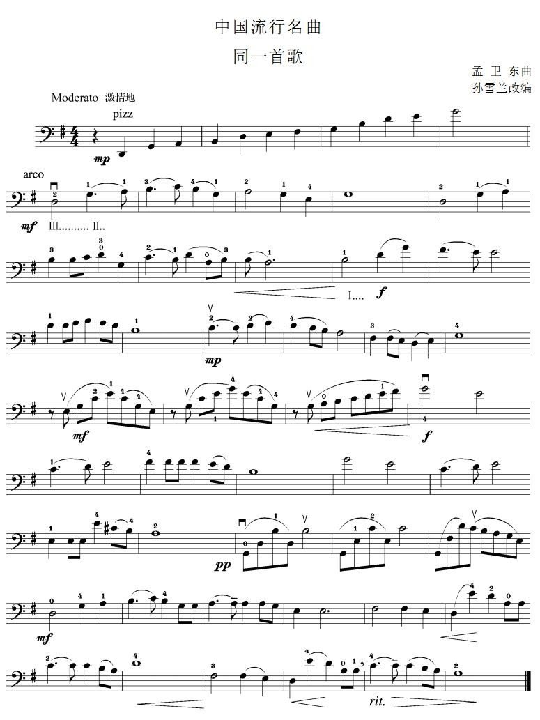 萨丽哈之歌大提琴谱图片